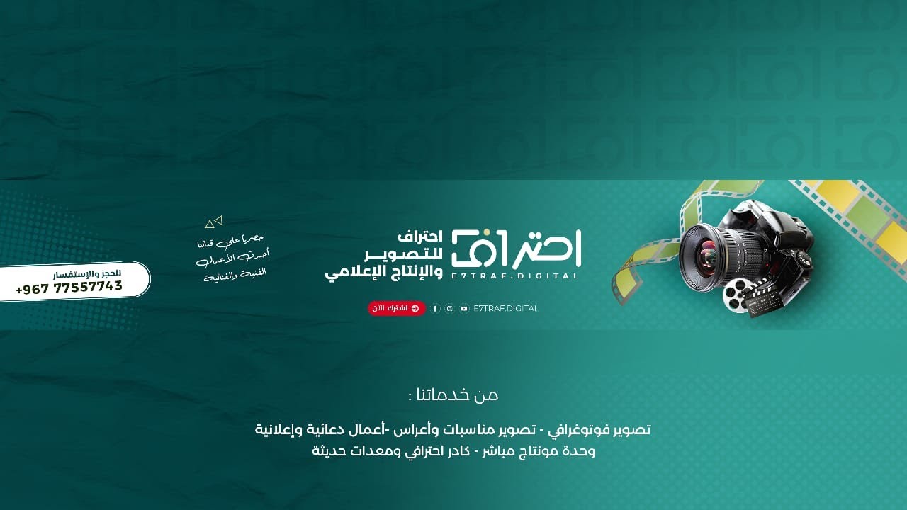 افراح ال المحجر \ العريس موسئ\ صالة السمو الملكي\ الفنان محمد المسلماني