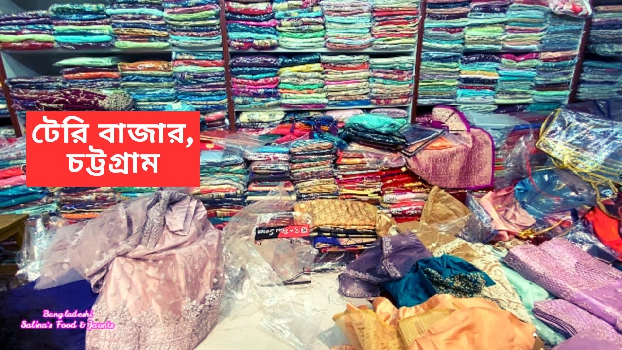 পাইকারি মার্কেট / টেরি বাজার , চট্টগ্রাম / Terry Bazar Wholesale Market, Chittagong.
