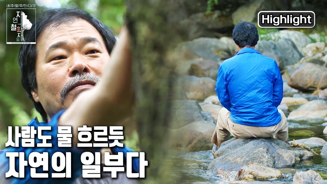 해발 800미터 망경대산 중턱에 낭만 시인이 산다 “힘들지 않을 만큼, 각자의 속도대로!” | 자연의 철학자들 '오늘도 유유자적' (KBS 20220701 방송)