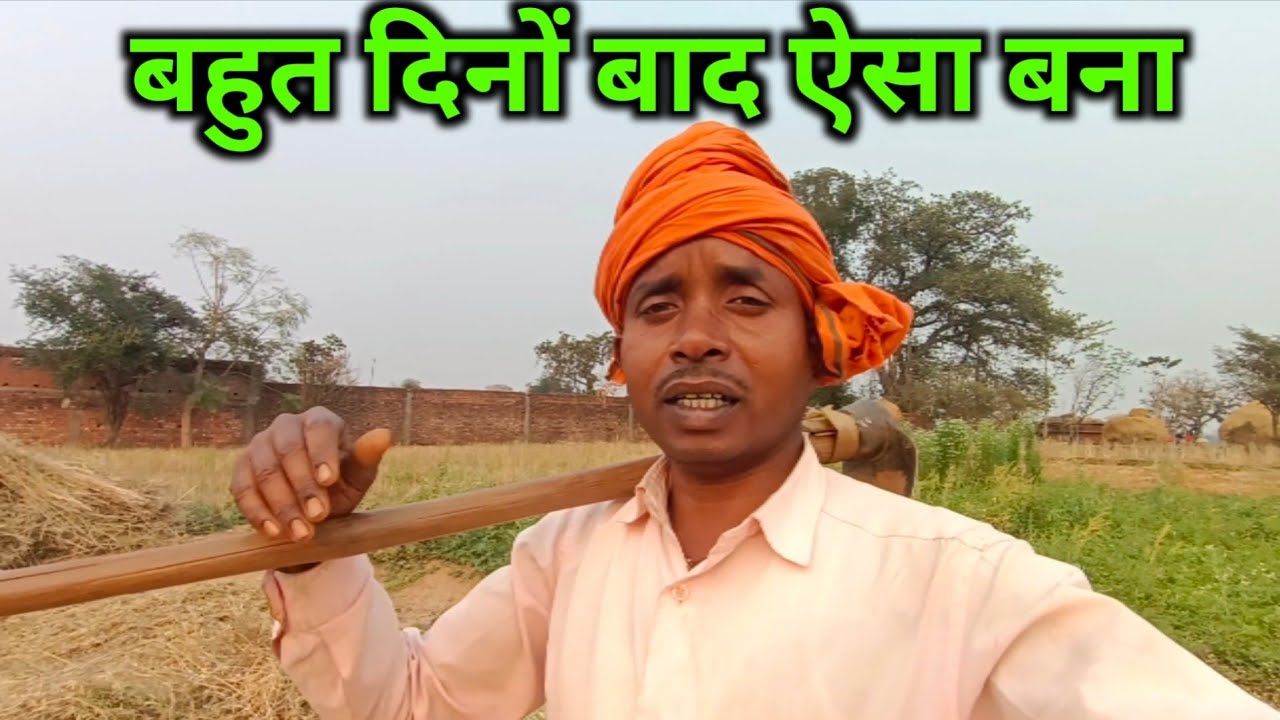 बहुत दिनों बाद ऐसा बना || ramesh raj vlog || Village Life style vlog 