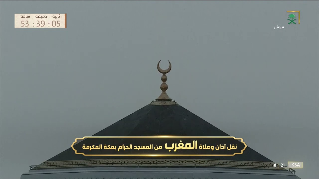 أذان المغرب للمؤذن محمد العمري السبت 18 رجب 1443هـ