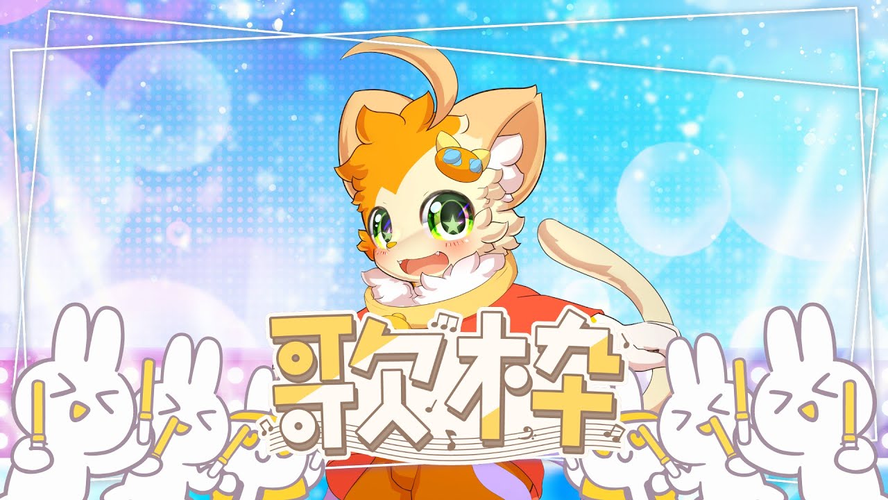 【歌枠】バレンタインだし、好きな曲うたうよ！🐱【みけ猫妖精Vtuber】