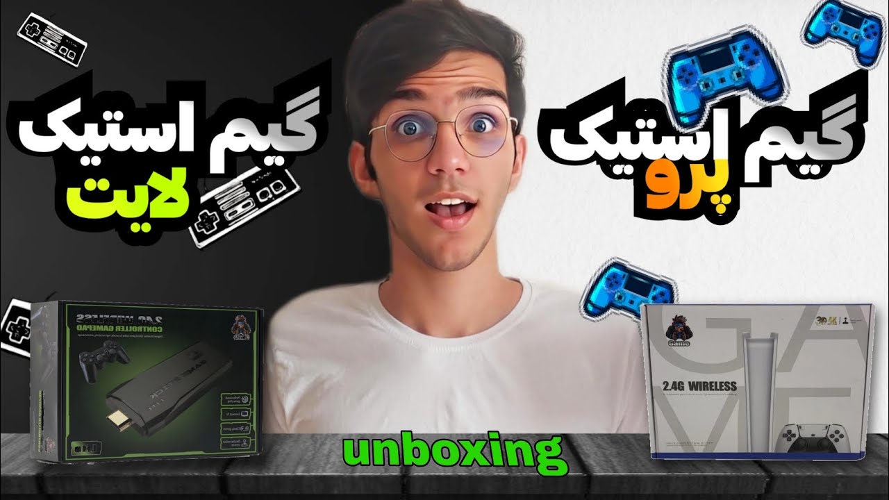 گیم‌استیک لایت و پرو 📦🕹 GameStick Lite and Pro