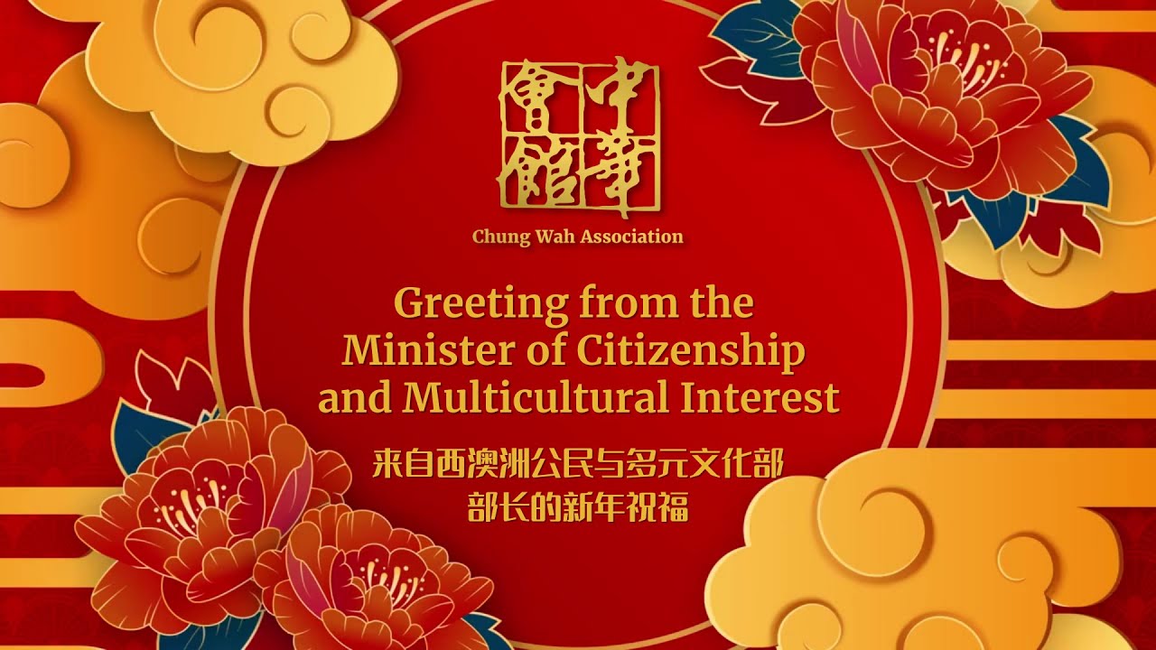 2023 Lunar New Year Greeting from Minister of Citizenship and Multicultural Interests of WA