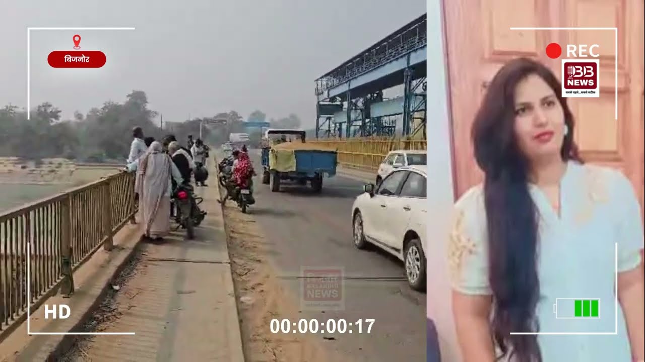 बिजनौर में बैराज से कूदी युवती, मचा हड़कंप! 😭 । Bijnor Breaking News । Bairaj News । Accident ।#yt