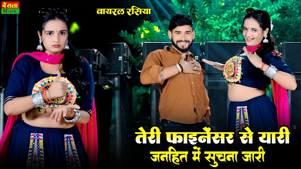 तेरी आंख्या से बड़के दुनिया में जहर नहीं | Teri Finenecer Se Yaari | Dg Mawai | Meenu Sharma Dance