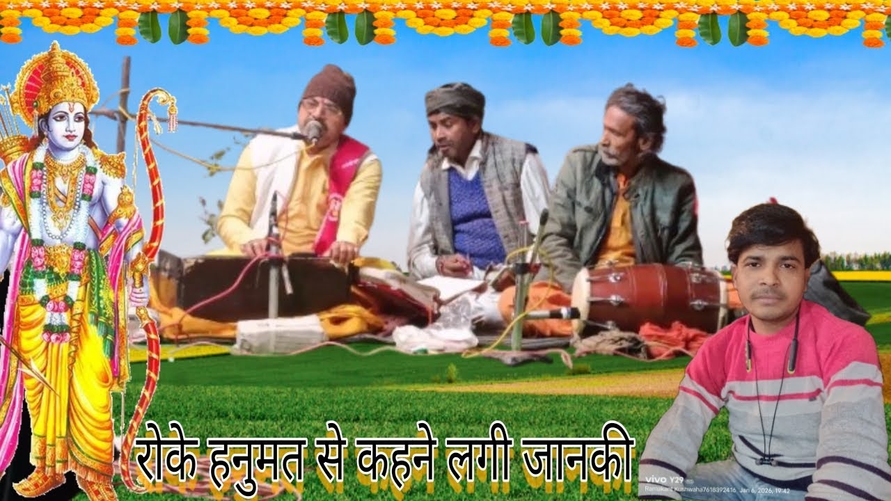 रोके हनुमान से कहने लगी जानकी