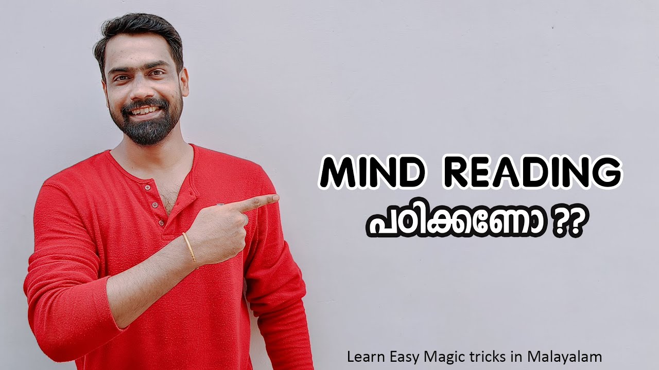 Mind Reading Magic Tutorial | മൈൻഡ് റീഡിങ്ങ് മാജിക്ക് പഠിക്കാം | Learn Magic tricks in Malayalam