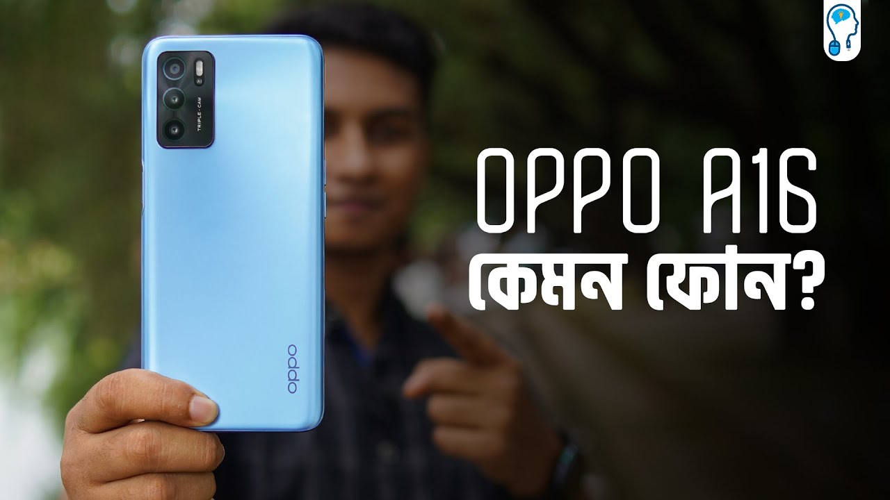 Oppo A16 Full Review - দেখতে খুব সুন্দর, কিন্তু......