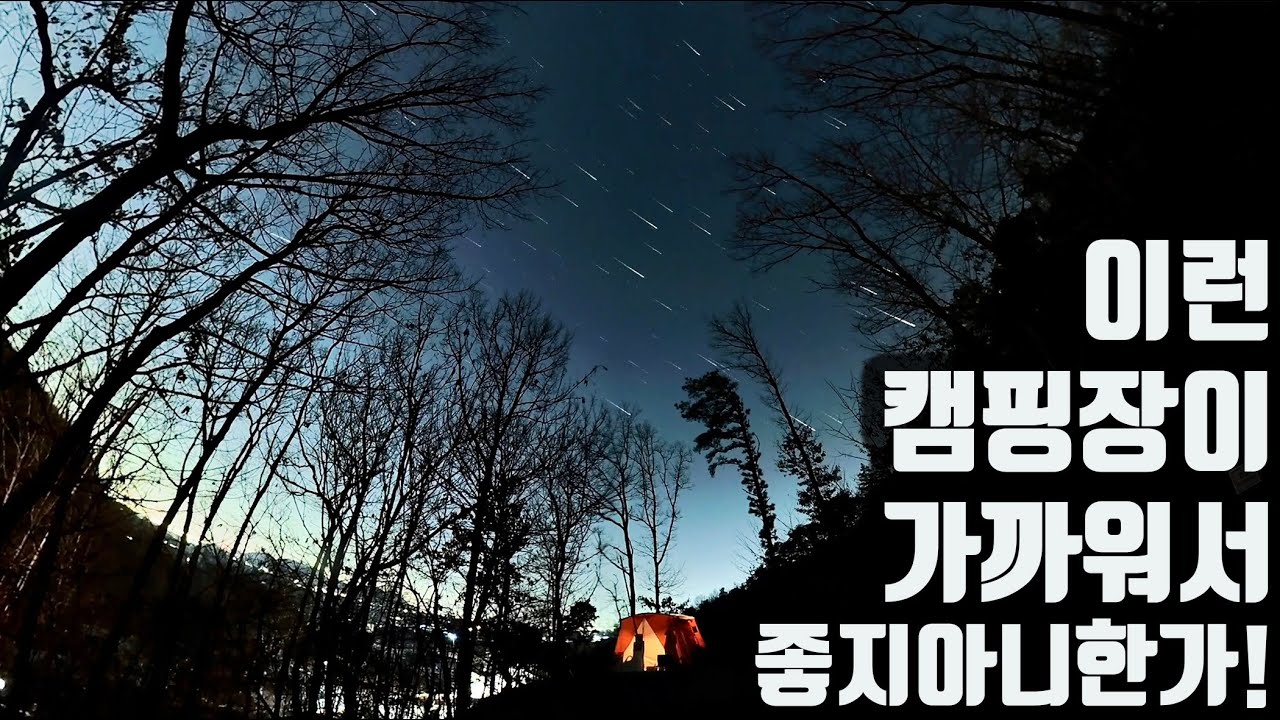 김포캠핑장 뷰가 좋네요 | 여울지숲속캠핑장 | 캠핑브이로그 | 솔로캠핑 | 스카이라이너 | 우당탕탕 거구토끼 14 | Solo camping | Springbar Skyliner