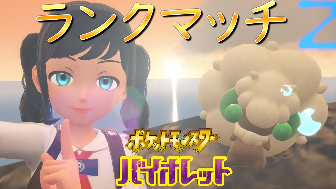 【ポケモンSV】おひさまパでマスターボール級目指す【レギュレーションI】【エルフーン大好きTV】