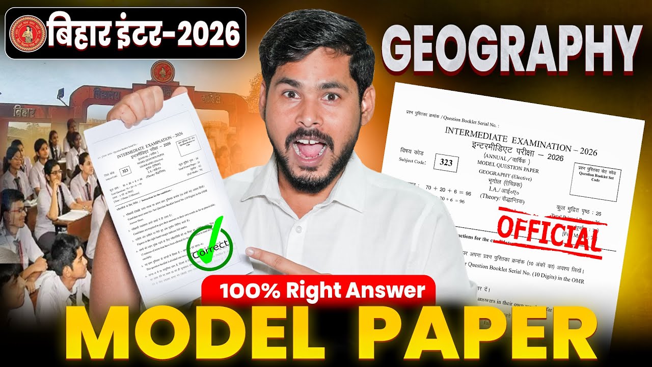 Bihar Board 12th Geography Model Paper Solution | Class 12th Geography Official Model Paper 2026 | 🔥