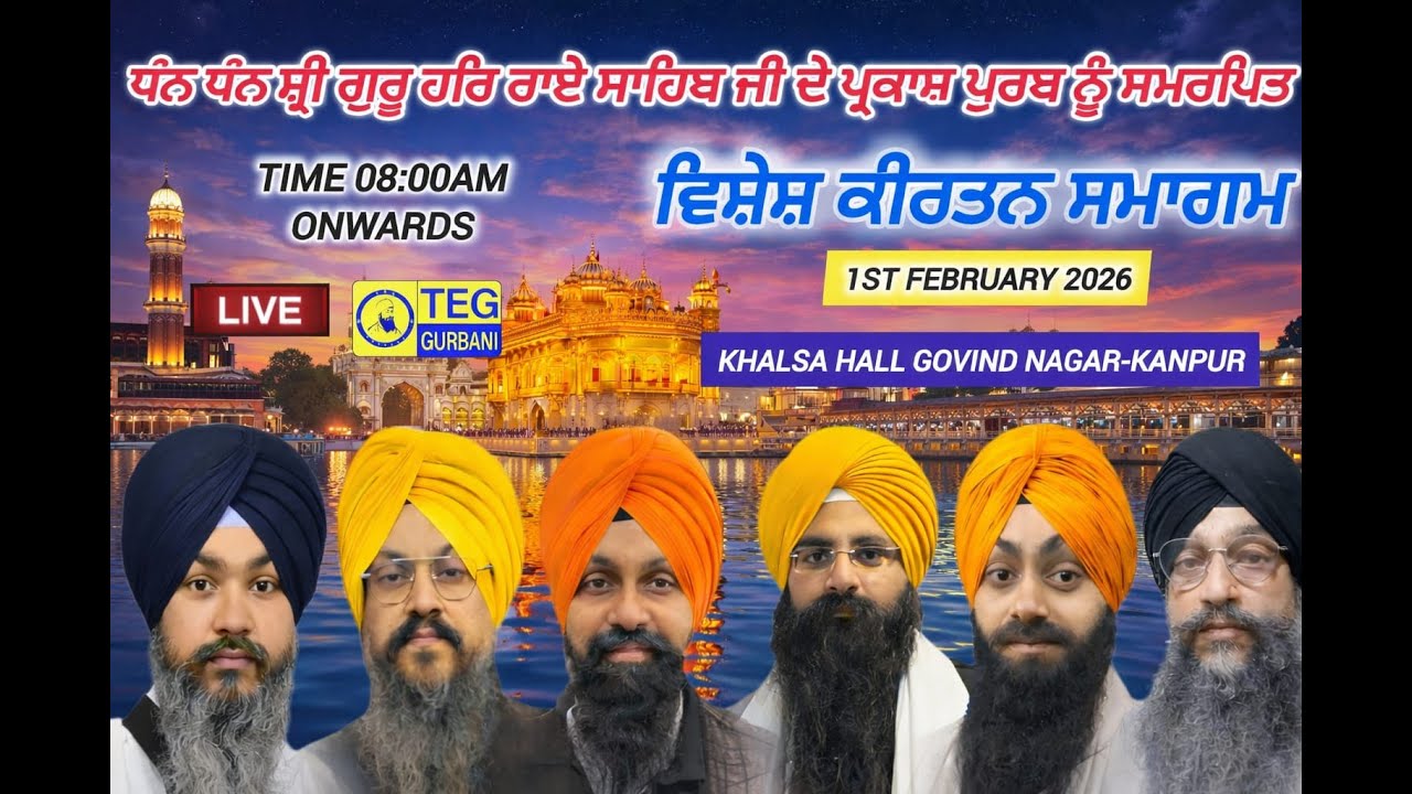 🔴LIVE Kirtan from Khalsa Hall Gobind Nagar Kanpur | Prakash Purab Guru Har Rai Sahib Ji 31/01/2026