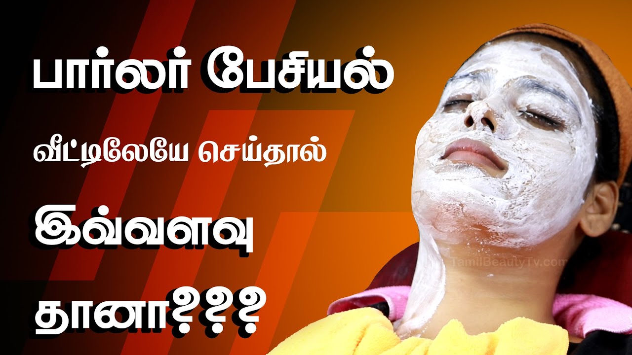 How to do facial at home with  facial kit | Step by Step Facial Tamil Beauty Tips