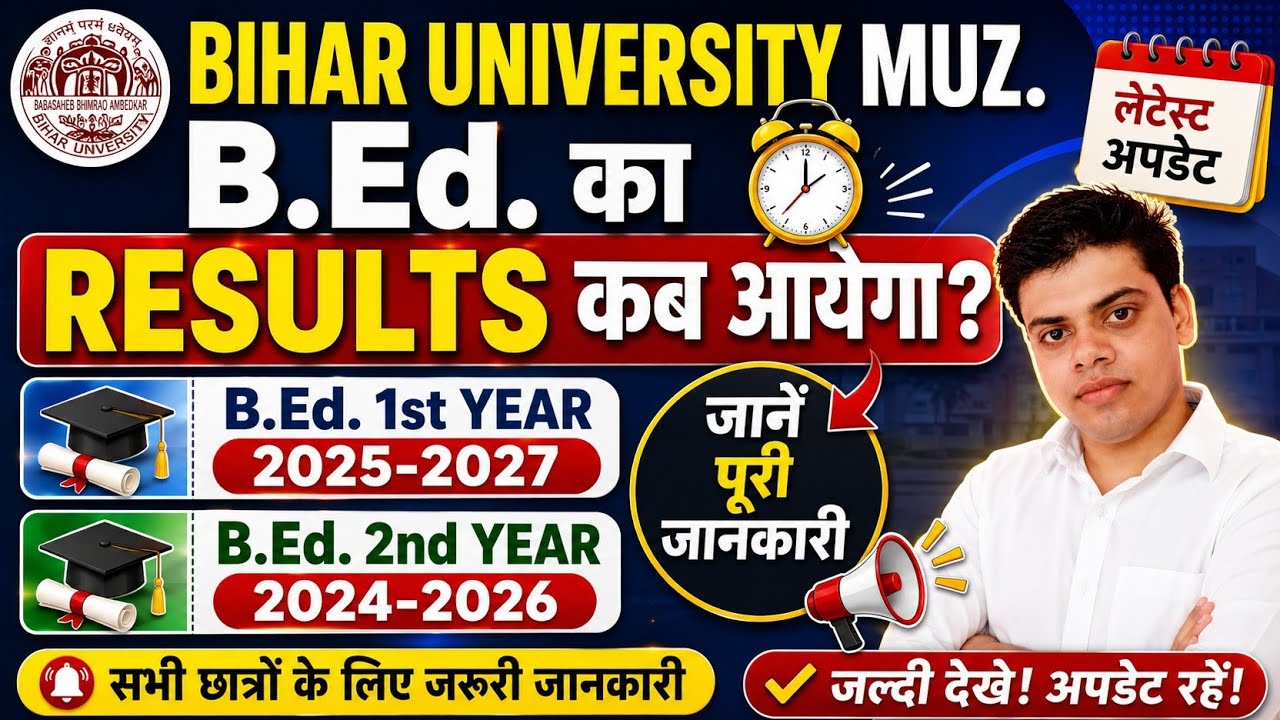 Bihar University B.Ed.Results Update 2026 ।। Brabu B.Ed.1st year aur B.Ed.2nd year result update