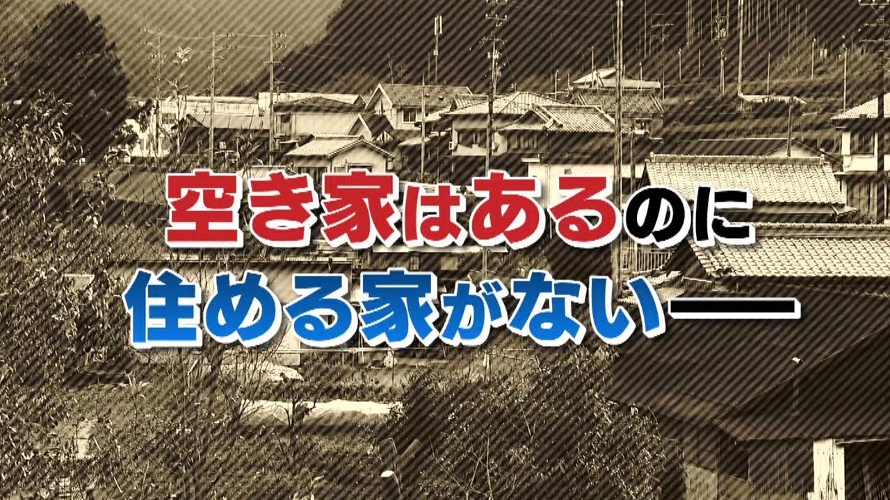 【空き家不足】移住者が急増の過疎地　三重・松阪市飯高町