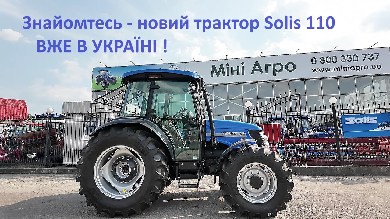 Порівнюємо новий трактор Solis 110 та трактор Solis 105 який вже всі зацінили та полюбили
