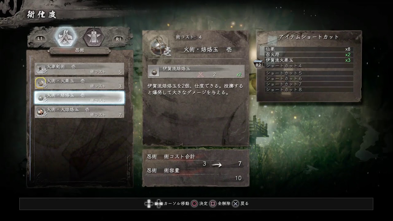 ウロの[仁王]ﾆｵｳﾆｵｳﾆｵｳ！ﾆｵｳﾆｵｳﾆｵｳﾆｵｳﾆｵｳ！（PS4）