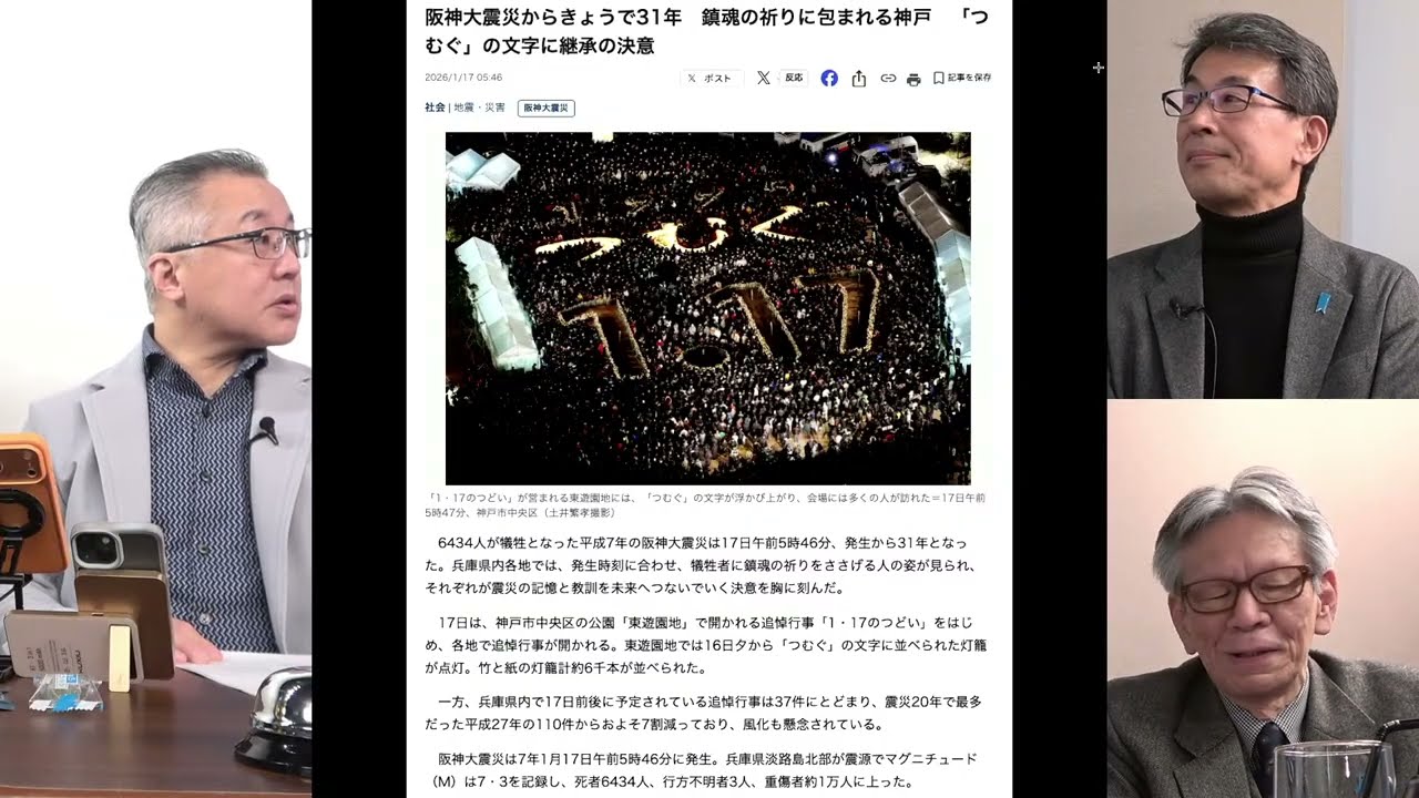 【宗教用語の政党名】立憲は公明党が吸収・創価学会の軍門に降って全員入信？！ｗ 完全に得したのは公明・斉藤代表だけ。高市メローニ会談の真の威力。山口×長尾×西村【ウィークエンドライブ】1/17土13時~