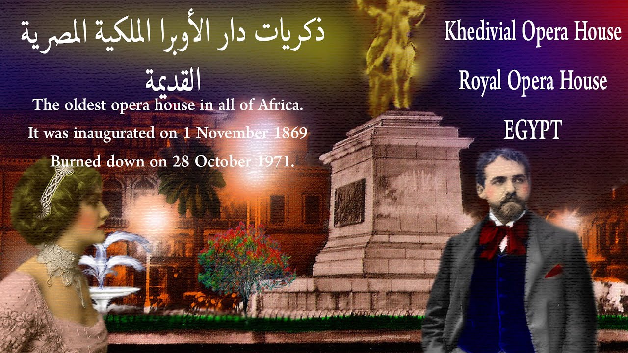 Khedivial Opera House or Royal Opera House EGYPT