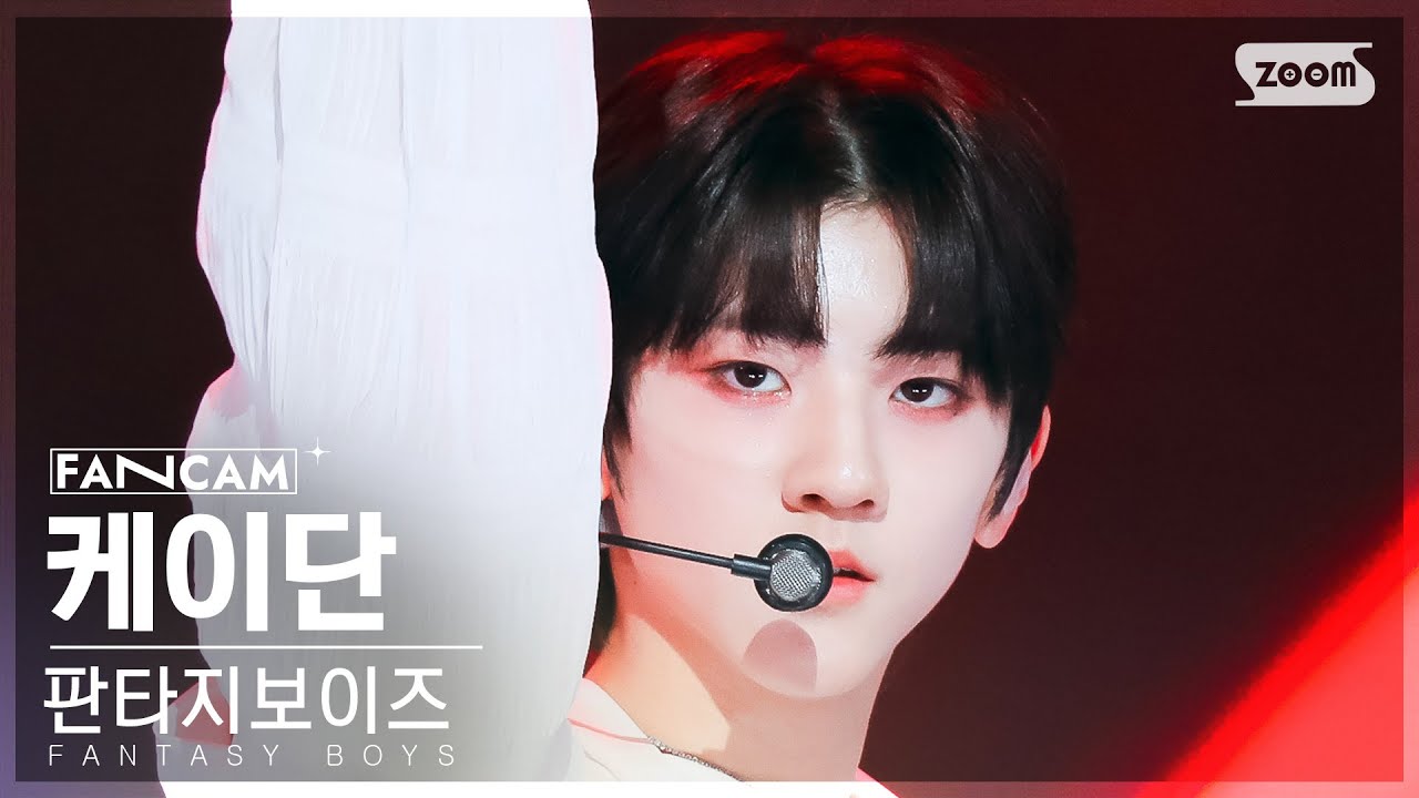 [안방1열 직캠4K] 판타지보이즈 케이단 'Potential' (FANTASY BOYS KAEDAN FanCam) @SBS Inkigayo 231119