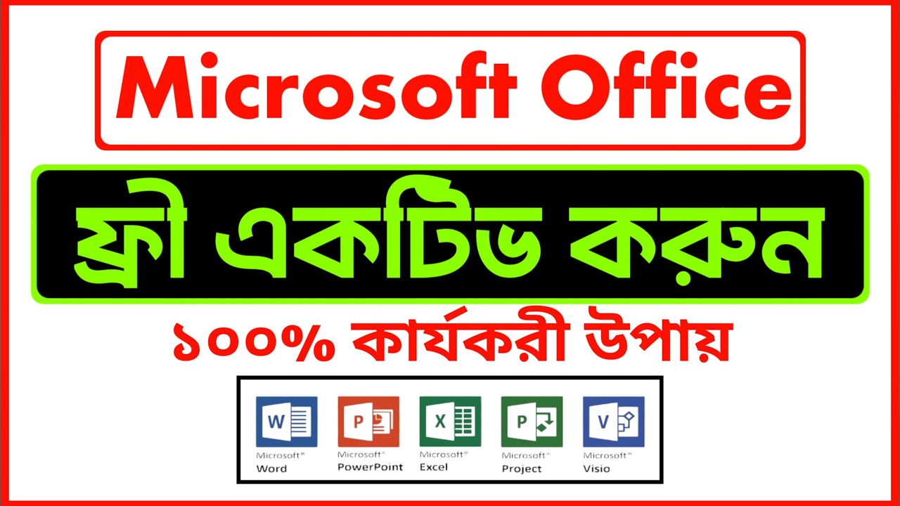 How to Activate Microsoft Office | Activation key MS Office 2016 Bangla | Activate Office Excel