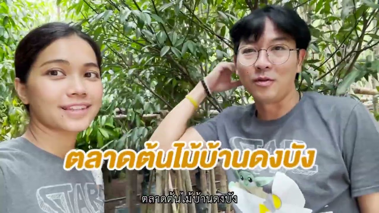 ฟาร์มอีหลี EP.26 | ไปซื้อไม้ล้อมที่ปราจีนบุรี กลับฟาร์มอีหลีบ้านเฮา!!