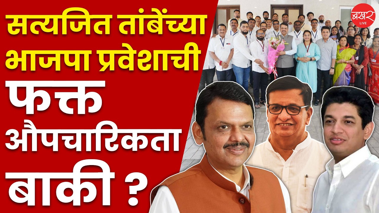 Satyajeet Tambe | तांबे सत्तेजवळ? नगराध्यक्षा पत्नीसह नगरसेवकांची मुख्यमंत्री फडणवीसांची घेतली भेट !
