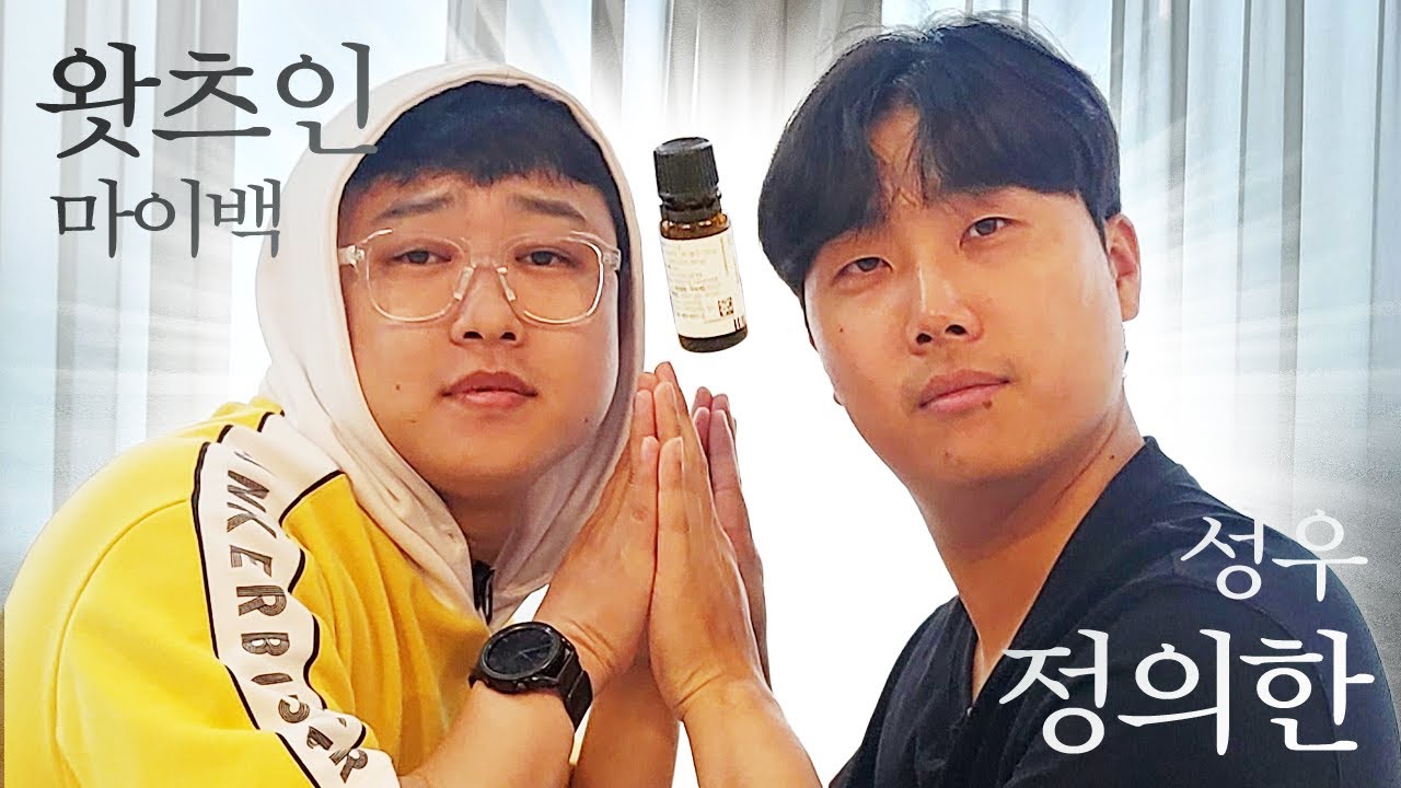 저는 아름다운 죽음을 선택하겠습니다😇 「왓츠인마이백 정의한 성우편」