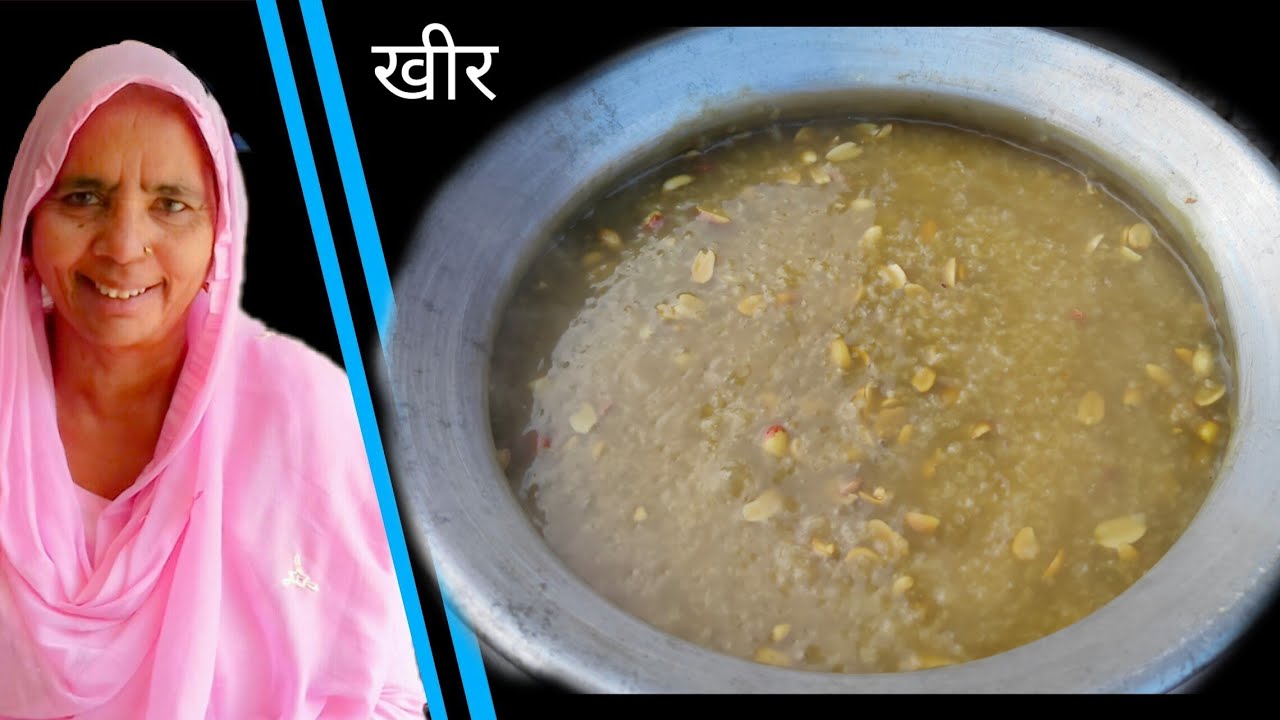 गन्ने के रस से खीर बनाये सबसे आसान तरीके से | Desi style |Ganne ke Ras ki kheer