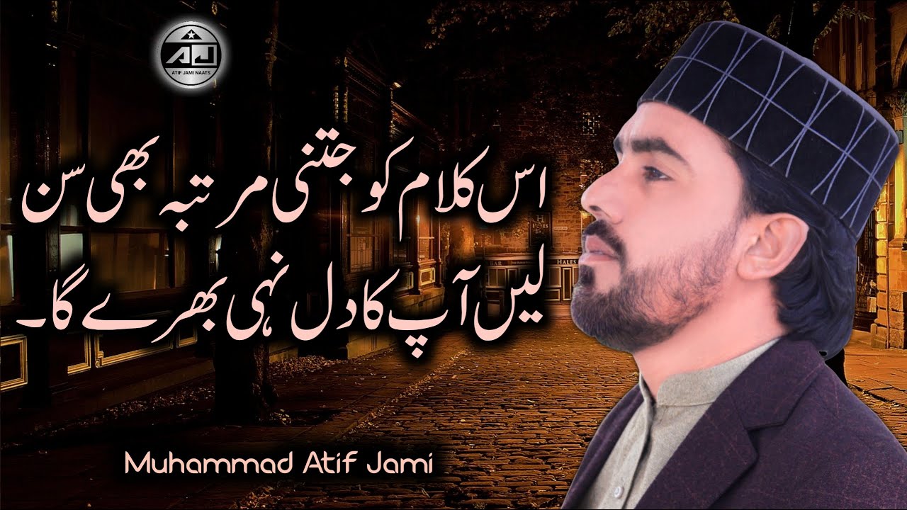 Sarkar Je Chawan Te Koi & New Best Kalam 2024