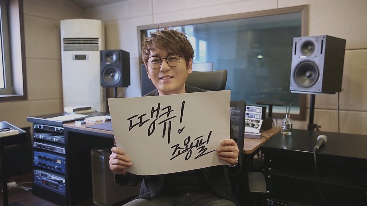 조용필 Cho Yong Pil 