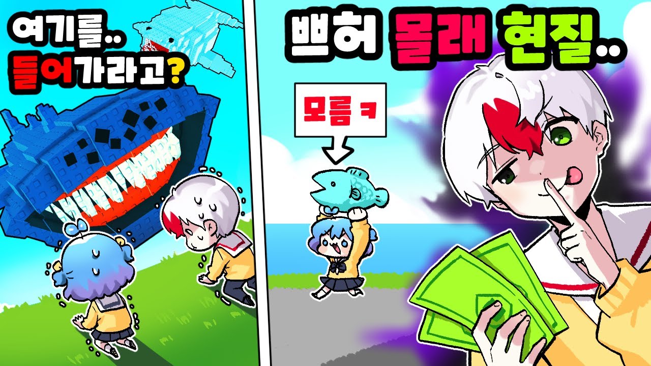 물고기를 깨우지 마세요! 게임에서 쁘허 몰래 현질해서 녹화 끝까지 속여봤습니다 (로블록스)