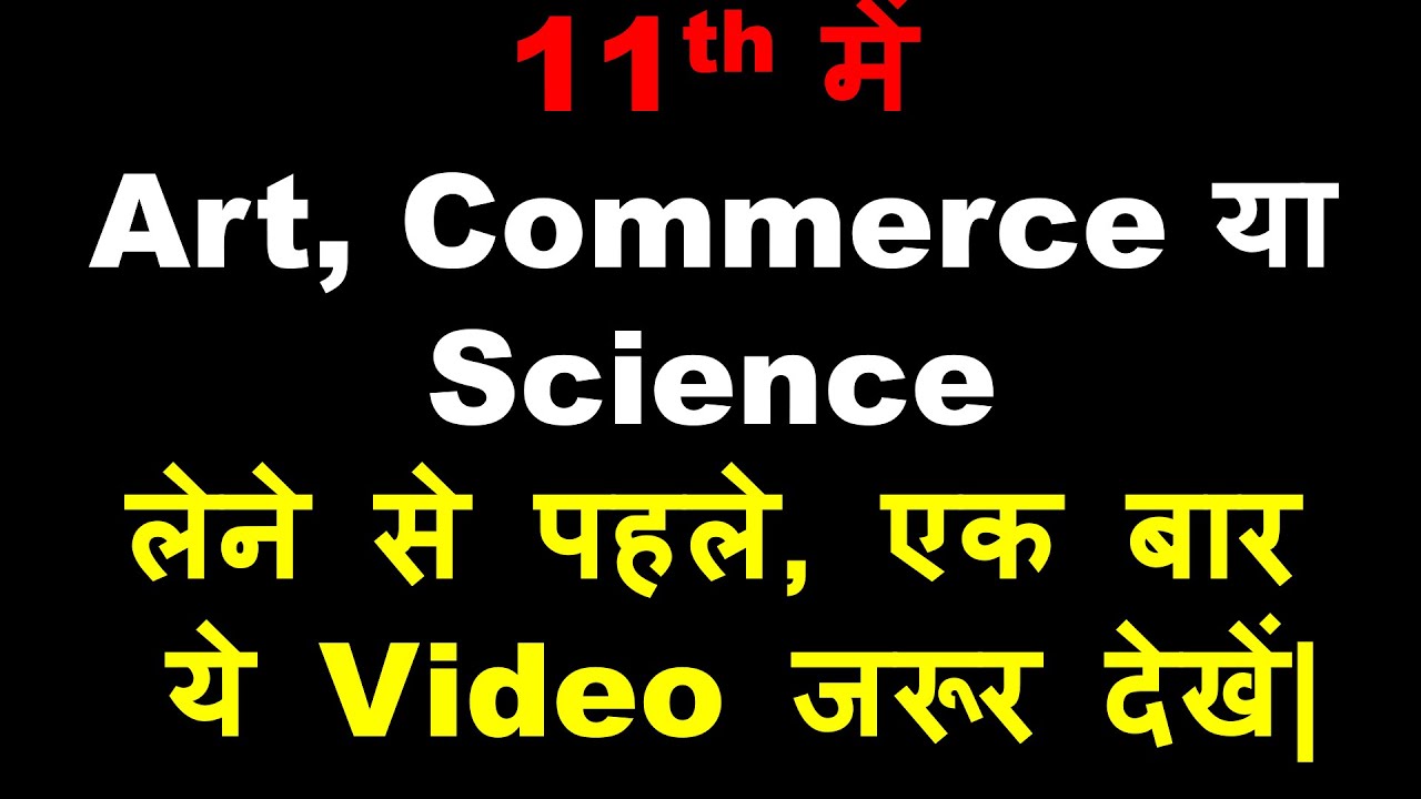 What to do after 10th | Best Career Option after 10th in 2021 | career guidance after 10th