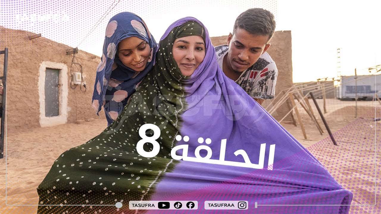 الحلقة الثامنة #اسواقة..  من سلسلة #اخروجو فاللوجو 2