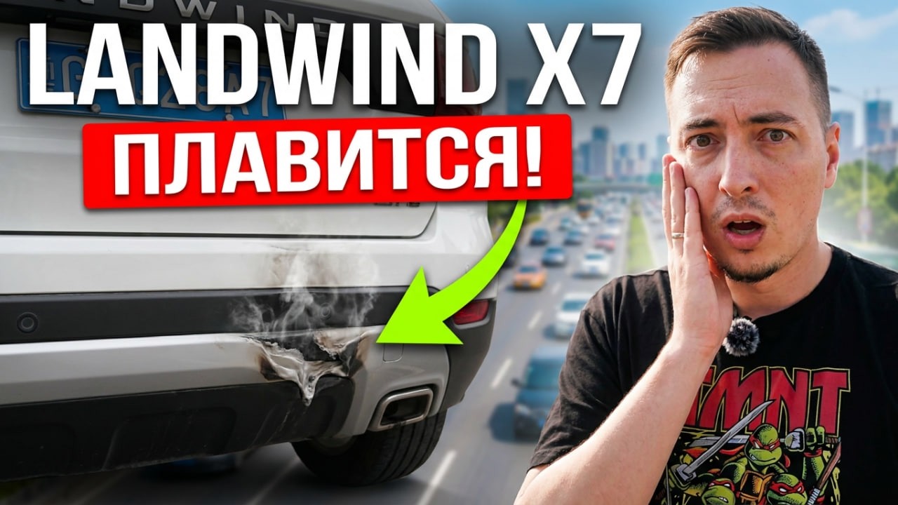 Купил КИТАЙСКУЮ ПОДЕЛКУ на свою голову! Плавится бампер, еле влезли, едем 1500 км на ЮГ!