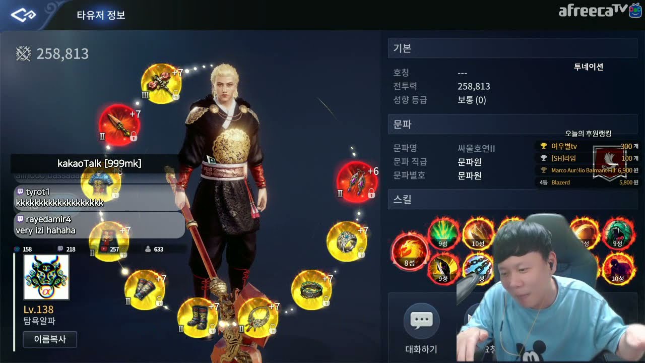 몽키[미르4]술사vs전사 255k wizard vs 258k warrior Nice Nice Nice