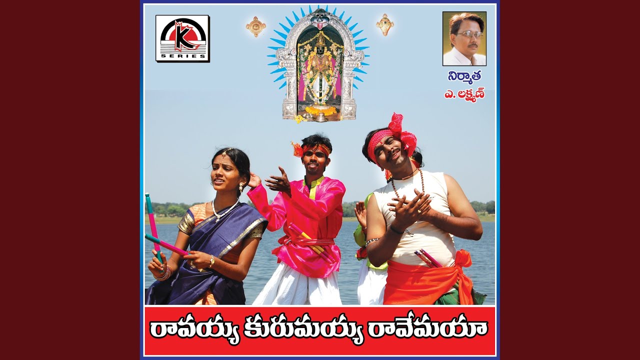 Ravayya Kurumaiah Ravemayya