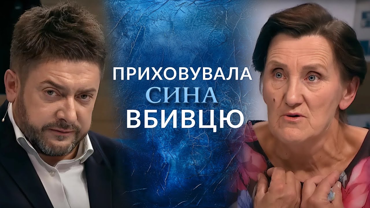 😱 ПІДЛІТОК спотворив і ВБИВ 6-річну дівчинку! Шок випуск на 