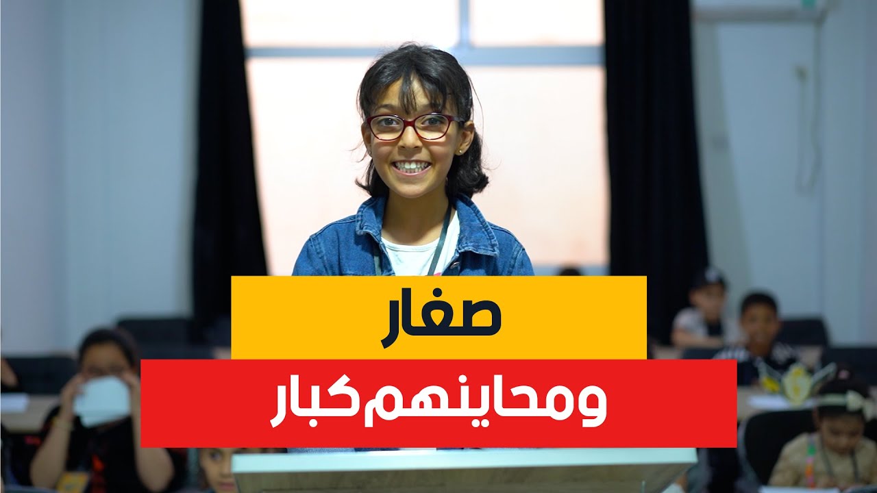 مسعودة  مدربة مناظرات قامت بتأسيس أول مدرسة لتعليم فن المناظرة للأطفال في الجزائر