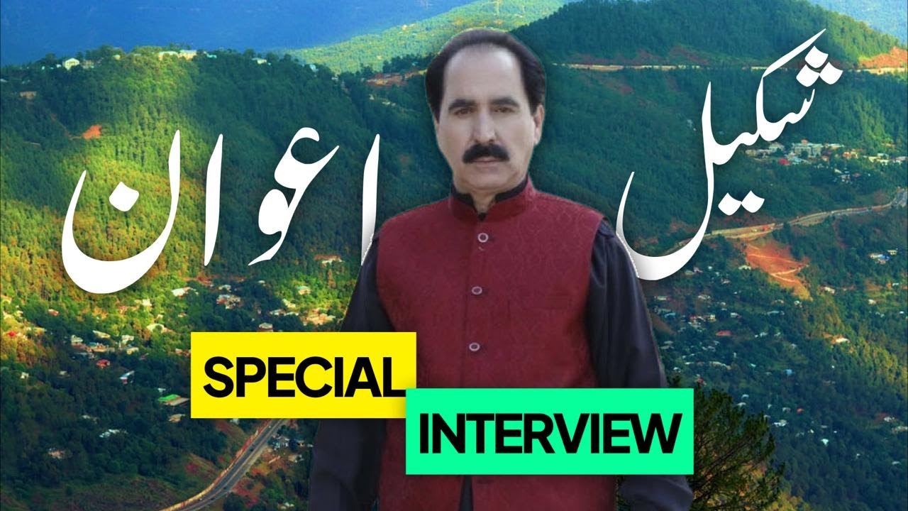 Special Interview With Famous Hindko Folk Singer - Shakeel Awan || Kohsar Digital