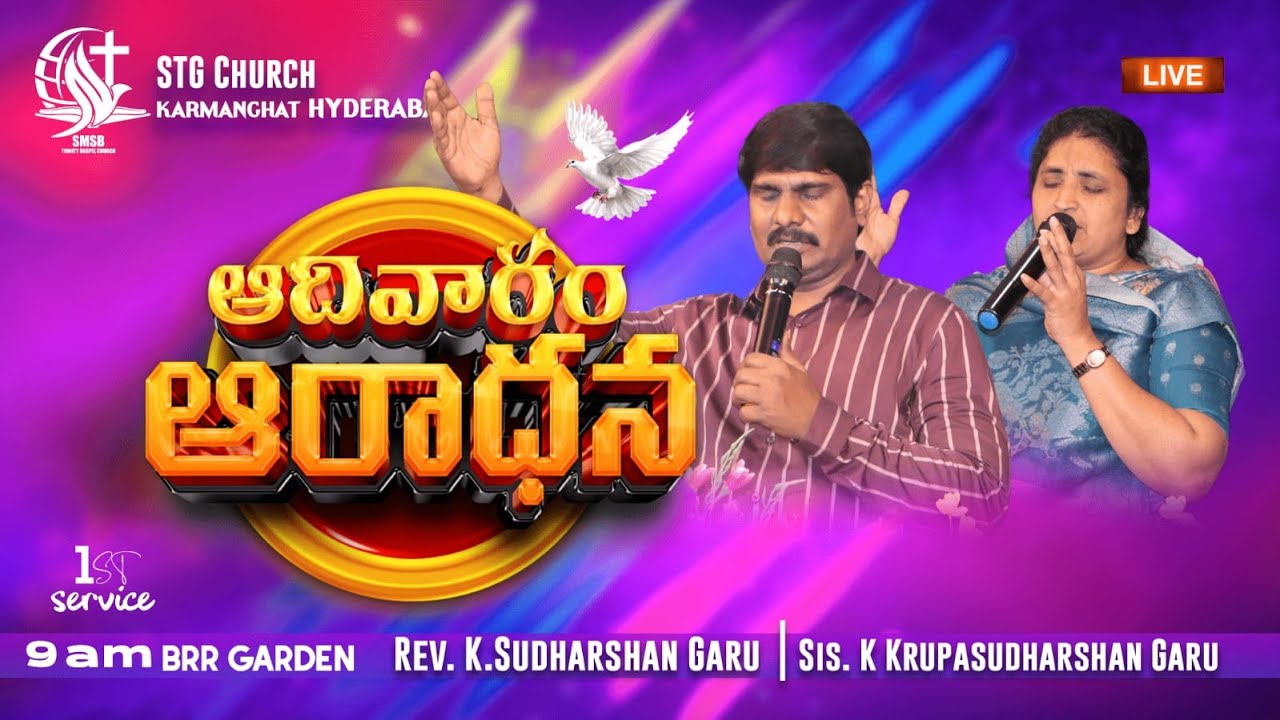 🔴SUNDAY 1ST SERVICE ll 25_01_26 ll REV K SUDHARSHAN GARU ll K KRUPA GARU ll STG CHURCH PRESENT'