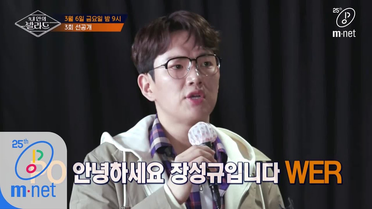 [ENG sub] Wanna be Singers [선공개/3회] 비음 교정 마법의 주문★ '안녕하세요, 장성규입니다~' 200306 EP.3