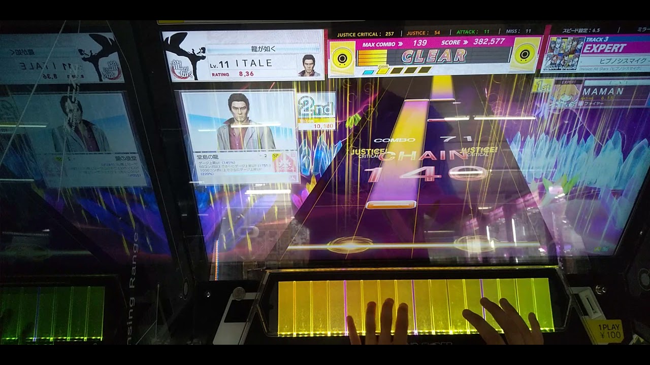 チュウニズム divisionallStarS 手元