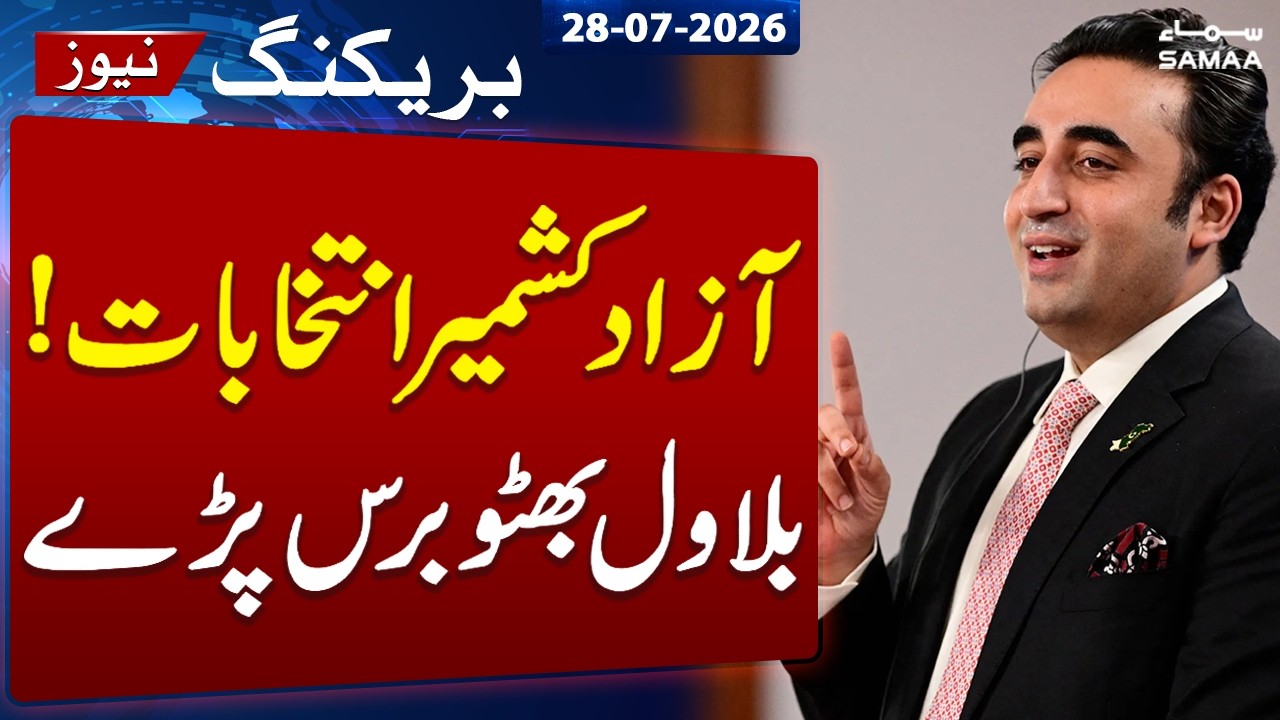 Azad Kashmir Elections 2026 | Bilawal Bhutto Blames PML-N for Rigging | Samaa TV