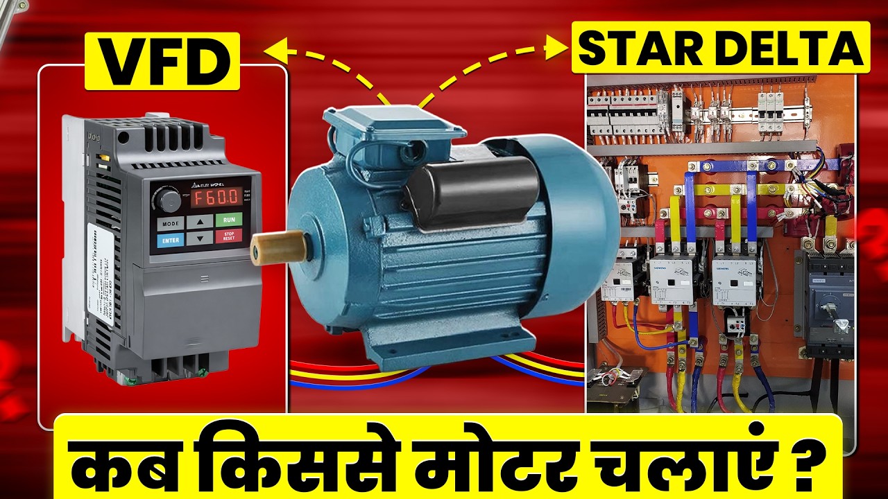 choose right motor starter - Star Delta Starter and VFD Drive Difference 