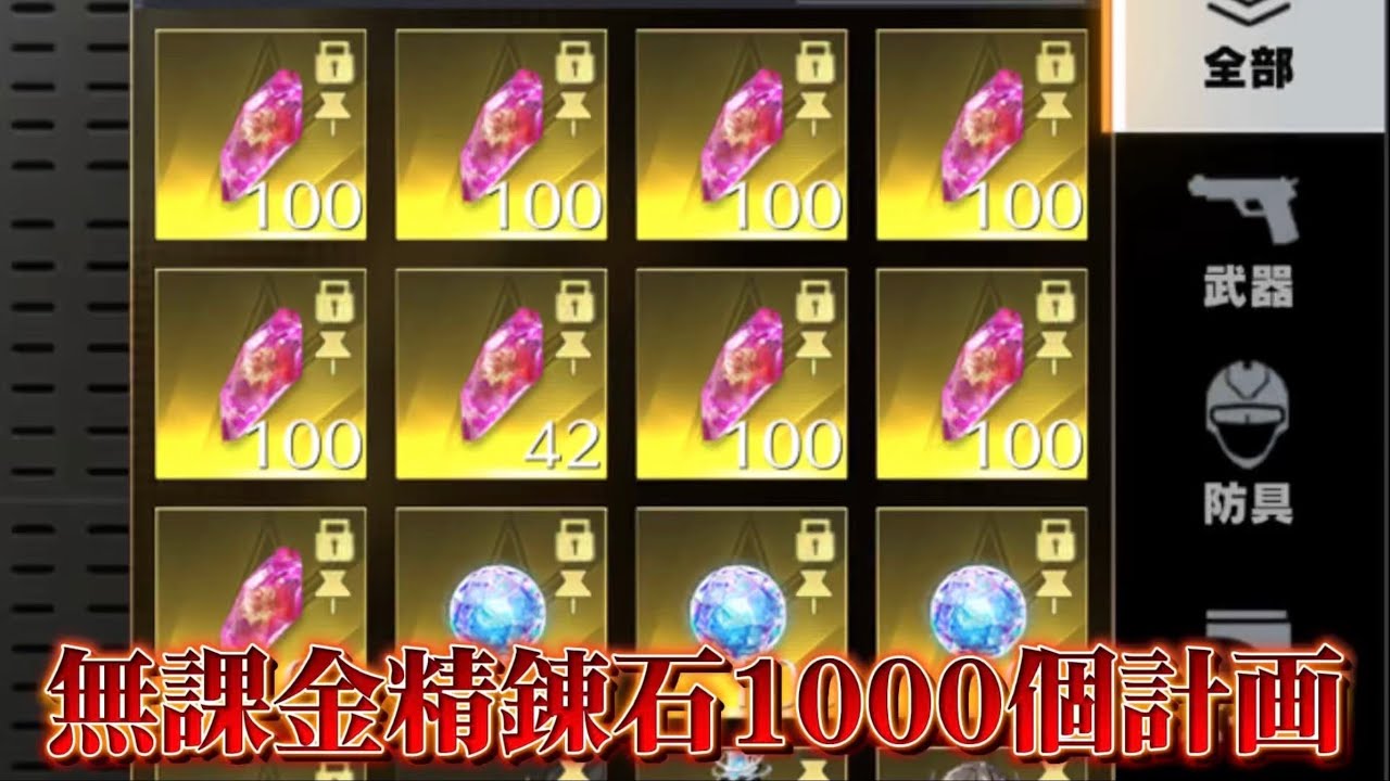 【荒野行動】精錬石1000個計画！！配信！！！！【ペニンシュラ】