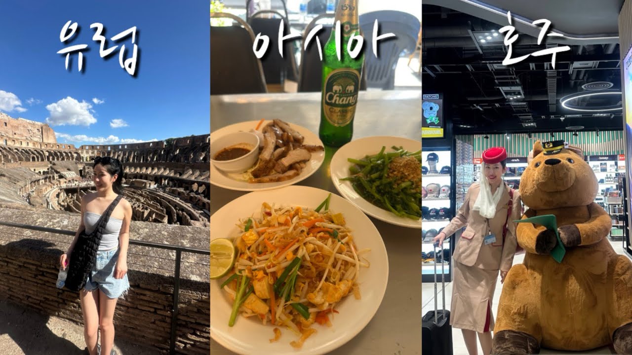 오늘은 아시아, 내일은 유럽, 모레는 호주를 다니는 중동 승무원의 비행 일기 🌍✈️