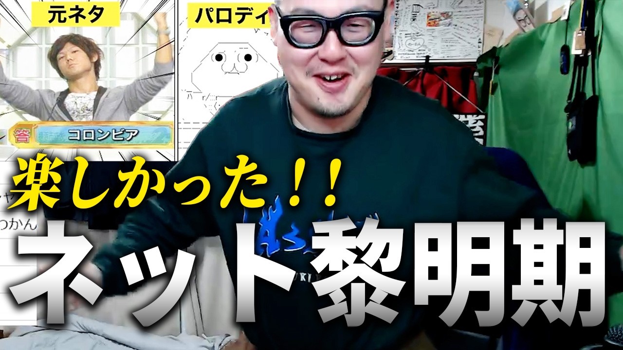 昔のネットスラング/２ちゃんねる/コンピュータウイルス/ツイキャスを語ろう
