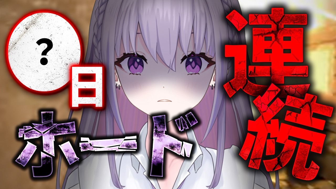 【7Days to Die 】#27 今日から始まるチャレンジ企画！😈2日連続ホード😱【 #家入えと 】